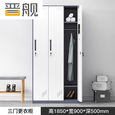 晋舰钢制拆装更衣柜铁皮衣柜宿舍车间多门衣柜办公室储物柜灰白三门