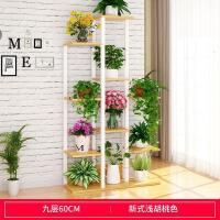 家柏饰(CORATED)花架置物架客厅装饰铁艺花盆架子阳台多层绿萝多肉花架家用省空间 C款9层新浅胡桃色