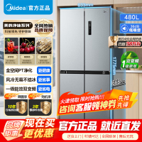[官方正品]美的480升十字对开电冰箱一级双变频家用双循环风冷无霜大容量 BCD-480WSPZM(E) 以旧换新