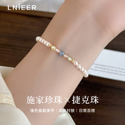 S925银珍珠手链女生轻奢小众精致叠戴水晶手串高级多巴胺手镯闺蜜送女朋友老婆情人节七夕生日礼物