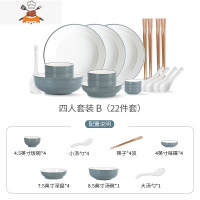 北欧餐具套装网红ins简约碗碟套装家用陶瓷创意情侣碗筷盘子组合 敬平 四人套件B(22件套)
