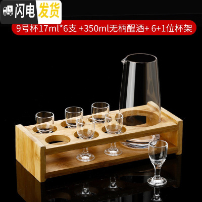 三维工匠欧式高脚杯白酒杯12只套装家用玻璃杯2两酒杯小酒杯一口杯酒杯子 9号白酒杯6个+无把分酒器+杯架