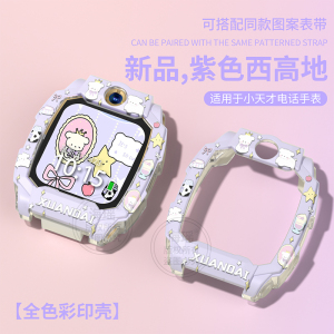 甜筒小熊适用于小天才手表表带Z11印花壳Z10/z9/z8a硅胶z7/Z6pro磁吸d3儿童保护套3139a