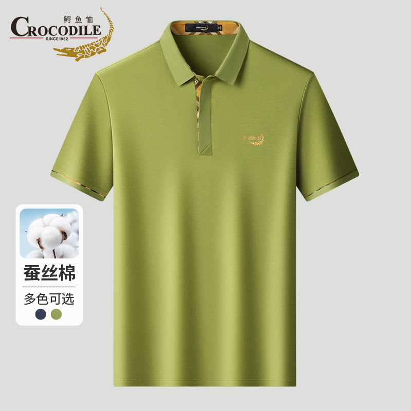 鳄鱼恤CROCODILE 男士短袖polo衫经典格纹门襟翻领上衣