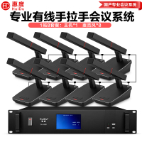 惠度(HuiDu)YH-890专业有线手拉手会议麦克风纯讨论型工程大型会议厅报告厅桌面台式方管话筒一拖八