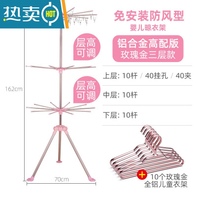 敬平婴儿晾衣架落地折叠阳台新生儿尿布晒衣器宝宝不锈钢儿童晒衣架 铝合金玫瑰金3层高配款[免安装 防风型 可调层高]+10