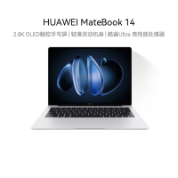 华为MateBook 14 轻薄笔记本电脑 皓月银 酷睿Ultra5/16G/1T/win11/2.8K