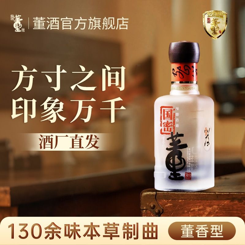 董酒所有商品_董酒-苏宁易购官网董酒官方旗舰店手机版
