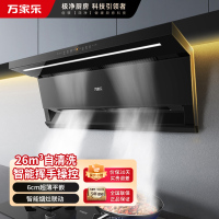 万家乐抽油烟机 小鲸喜26立方大吸力顶侧双吸油烟机6cm超薄平嵌自调风量烟灶联动挥手自清洗K7R2