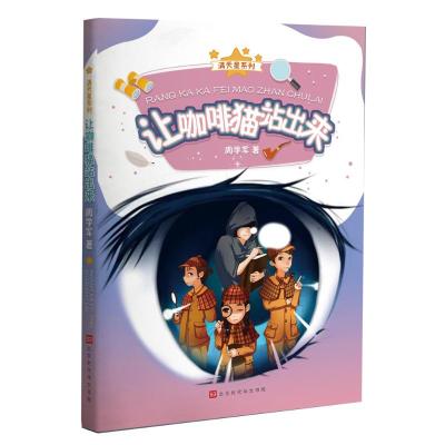 让咖啡猫站出来/满天星系列