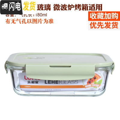 三维工匠分隔玻璃饭盒便当盒微波炉加热学生保鲜盒带盖上班族带饭韩国密封 北欧绿(长1180)