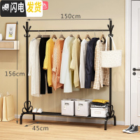 三维工匠单杆式晾衣架落地简易挂衣家用卧室内晒衣架折叠阳台凉衣服的架子 升级加长款-150cm-黑色(下面有置物晾衣架配件