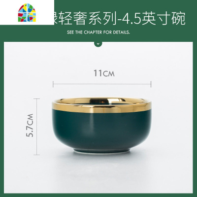 北欧轻奢餐具祖母绿金边菜盘子碗碟套装家用陶瓷碗盘个性创意欧式 FENGHOU 6英寸面碗