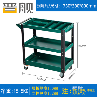 晋舰三层手推车维修车间收纳零件车加厚移动绿色工具推车+四个分隔片