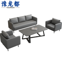 豫龙都办公沙发1+1+3+茶几套