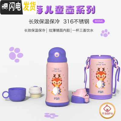 三维工匠保温杯儿童带吸管三用水杯男女宝宝幼儿园小学生便携保温水壶 600-蓝粉鹿-免费刻生肖+名字