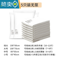 敬平真空压缩袋收纳袋棉被子行李箱专用衣服羽绒服抽气密封袋家用器 5只装无泵 特大(100×80cm)