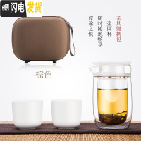 三维工匠户外便携旅行创意功夫茶具套装旅游透明双层泡茶杯过滤玻璃快客杯 棕色