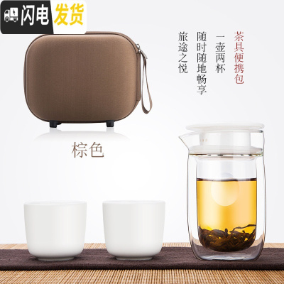 三维工匠户外便携旅行创意功夫茶具套装旅游透明双层泡茶杯过滤玻璃快客杯 棕色