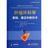 正版新书]肿瘤外科学(基础循证和新技术)(精)(美)巴特莱特//缇如
