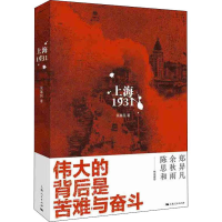 音像上海1931吴基民