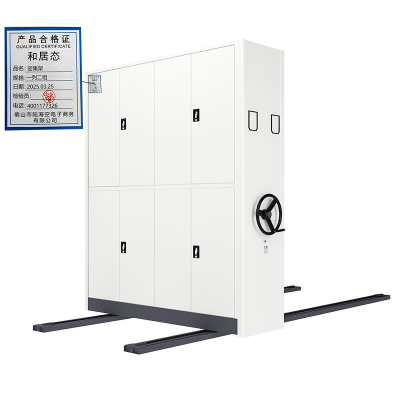 和居态 密集柜 一列二组 组