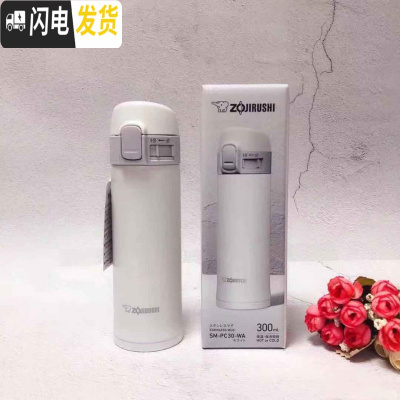 三维工匠迷你保温杯200.300 便携不锈钢可爱小清新PB20/30.PC20/ SM-PC30-WA白色300