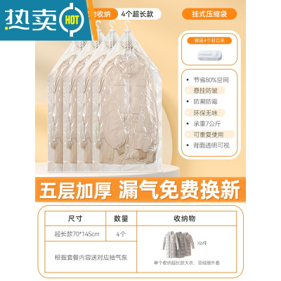 敬平羽绒服收纳袋抽真空压缩袋衣服专用衣物挂式整理袋子家用衣柜器 超长款衣物收纳 4超长款 无泵套餐