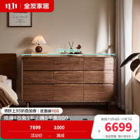 全友家居秋景·实木斗柜卧室家用床边柜黑胡桃木储物收纳柜