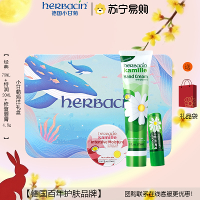 贺本清小甘菊生日实用礼物手霜礼盒海洋套盒