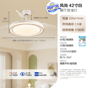 欧普隐形电风扇灯吊扇奶油风餐厅吊灯卧室客厅简约现代灯具餐厅一级能效 呵护光 送遥控器