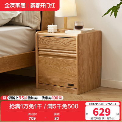 全友家居 卧室落地床头柜收纳储物柜家用全实木床头置物柜家具