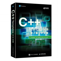 C++ TEMPLATES(第2版)中文版