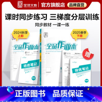 物理[教科版] 八年级上 [正版]作业本 物理 八年级上下册 教科版JK 初中8上同步练习册暑假作业 初二单元检测试 课