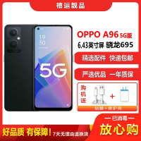 [二手9成新]OPPO A96 夜梦晚星 8G+256G全网通安卓手机6.43英寸屏骁龙695双卡拍照娱乐备用5G手机
