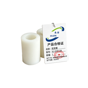 悉金 尼龙套 XJ - XYD-2A 个