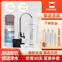 3M净水器DWS2066M-CN智能版家用厨房直饮机净水机自来水滤水器过滤器 厨下式直饮水保留矿物质