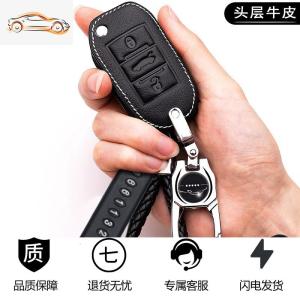 [补贴10%]雪铁龙c3xr钥匙套c4l天逸c5/c4世嘉爱丽舍c6专用汽车真皮钥匙包扣汽车钥匙包