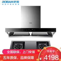 [变频]老板(ROBAM)油烟机烟灶套餐两件套欧式触控式挥手智控22立方抽油烟机5.2灶具厨电套装60D1S+57B6D