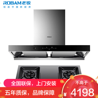 [变频]老板(ROBAM)油烟机烟灶套餐两件套欧式触控式挥手智控22立方抽油烟机5.2灶具厨电套装60D1S+57B6D