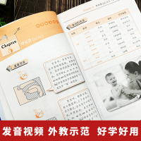 音像英语零起点入门 发音单词句子会话一本通作者