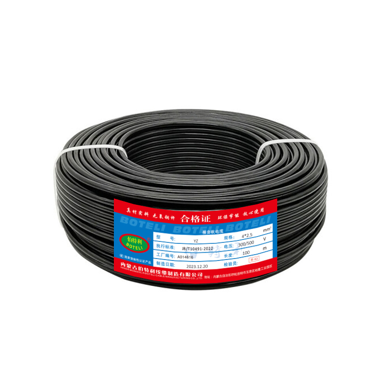 伯特利橡胶软电缆 YZ 4*2.5平方100米/盘