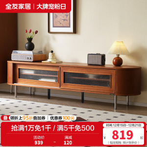 全友家居 新古典后现代小户型客厅家具储物收纳电视机柜茶几组合