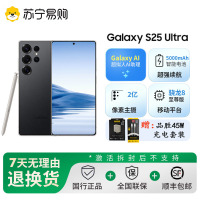三星Samsung Galaxy S25Ultra 12GB+512GB 钛影黑 Ai拍照游戏手机