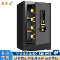 鑫虎威 保险柜家用60cm全钢防盗小型保险箱办公室文件柜密码保管柜