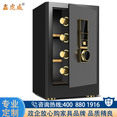 鑫虎威 保险柜家用60cm全钢防盗小型保险箱办公室文件柜密码保管柜