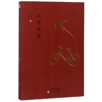 音像北漂爱情张儒学