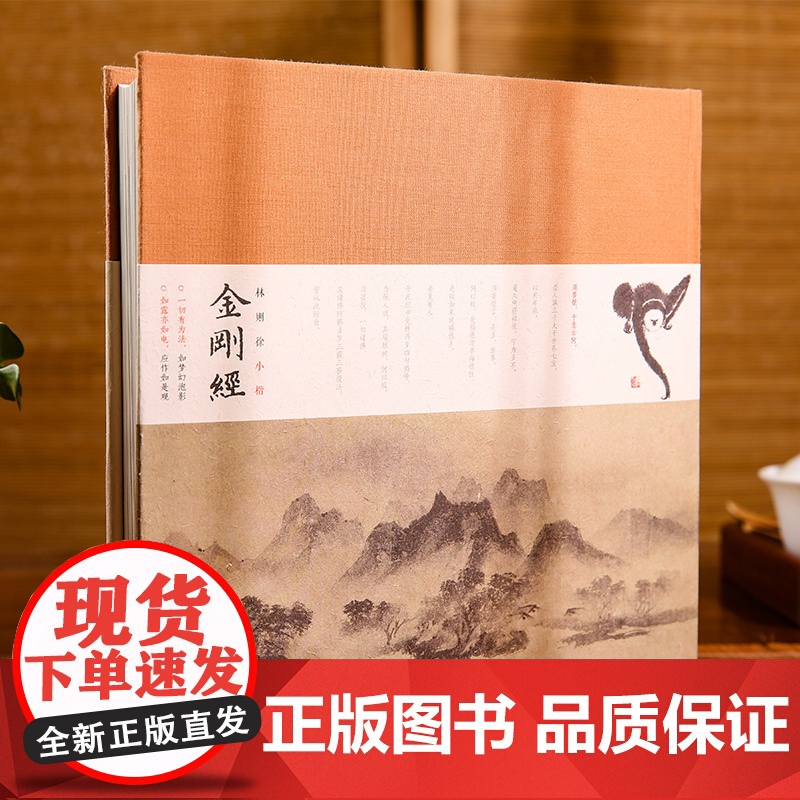 林则徐小楷金刚经(林则徐恭敬小楷手书《金刚经》全文,憨山大师《金刚决疑》,宋代画家牧溪禅意水墨诠释般若境界)