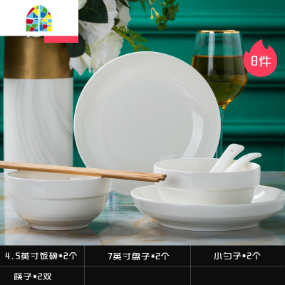 景德镇碗碟套装家用组合吃米饭面碗陶瓷碗筷餐具菜盘中式汤碗盘子 FENGHOU 4碗4盘4勺4筷2面碗10餐垫-七彩梦