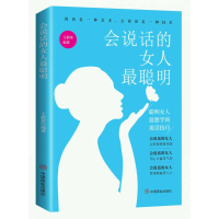 音像会说话的女人聪明王新荣